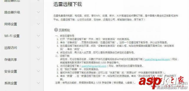 九款智能路由器橫向測評 智能路由器