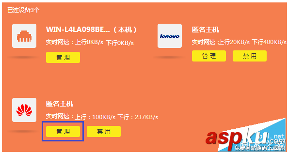 TP-link 路由器(TL-WDR6800)的網速限制功能的應用和設置方法(圖文教程) TP-link,路由器,限速
