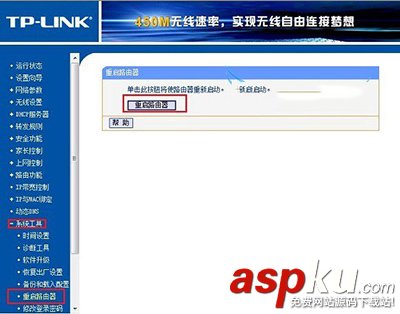 為防蹭網寬帶密碼修改之后無線路由器設置教程 蹭網,寬帶密碼,無線路由器