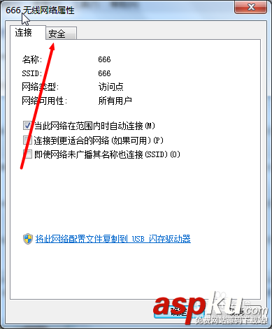 電腦上怎樣查看已保存的wifi密碼? wifi,wifi密碼