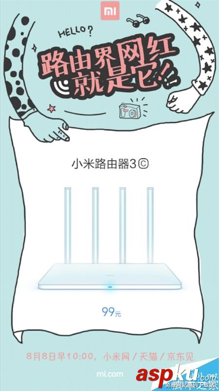 小米路由器3C正式發(fā)布:99元外置四根天線 小米,路由器
