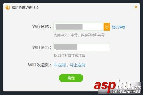 獵豹極速WiFi