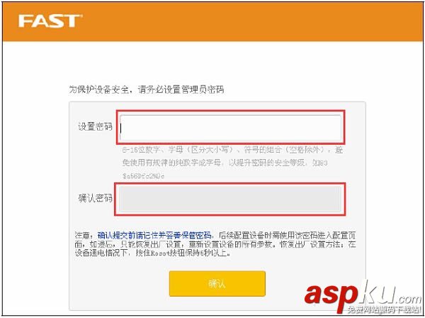 迅捷,FW300R,路由器,管理員密碼