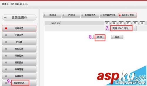 必聯(lián),BLINK,路由器