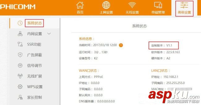 斐訊k2,斐訊k2刷breed,斐訊k2固件升級(jí)