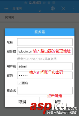 用手機(jī)訪問雙頻路由器USB共享U盤里的資源的方法 雙頻路由器,USB共享