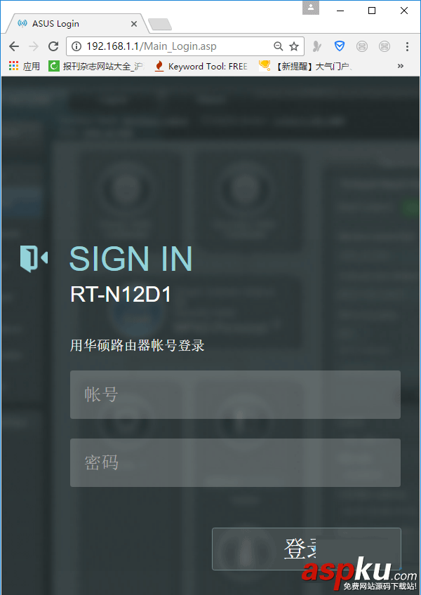 華碩路由器,密碼忘記了,華碩路由器無線密碼忘記了