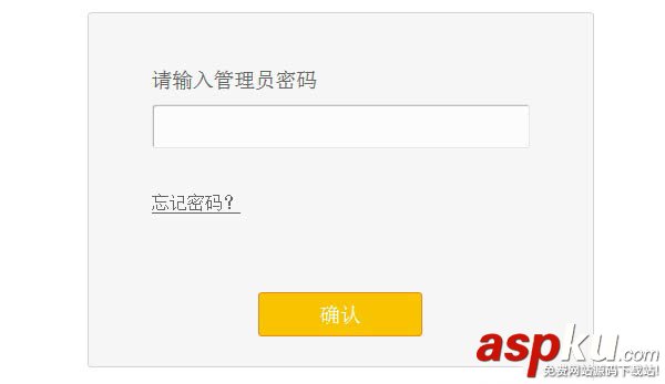 迅捷,FW300R,路由器,管理員密碼