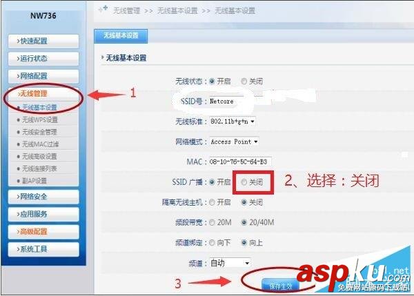 磊科路由器設置隱藏wifi信號的方法 磊科路由器,隱藏wifi信號