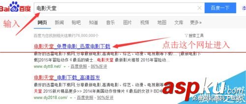 小米路由器2代1T版本 PC端使用遠(yuǎn)程下載的詳細(xì)方法