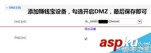 怎么設置華為路由DMZ模式來來穩定迅雷賺錢寶速度？