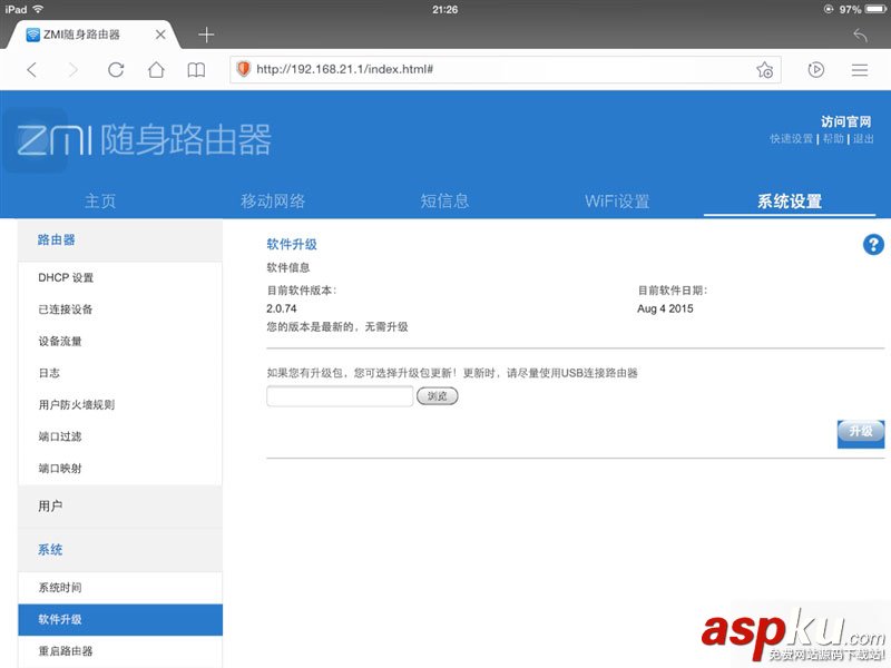 小米隨身路由開箱、體驗以及網速測試使用心得