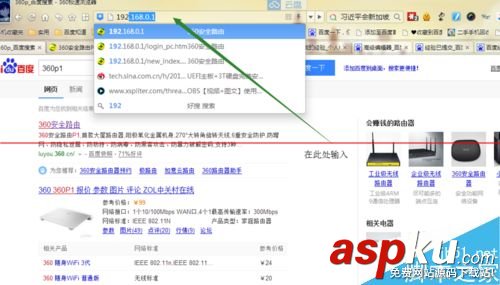 360P1路由器刷機的詳細教程