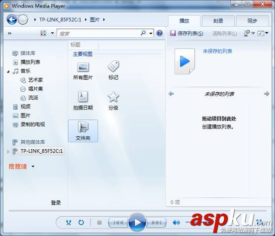 TP-Link無線路由器設(shè)置USB網(wǎng)絡(luò)共享的方法圖文詳細介紹 TP-Link無線路由器設(shè)置USB網(wǎng)絡(luò)共享的方法圖文詳細介紹