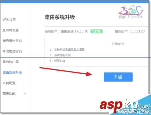 聯想Newifi mini旗艦版v2.0小云固件怎么在線升級？