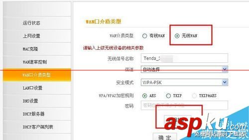 騰達路由器橋接其他品牌路由器不兼容該怎么辦？