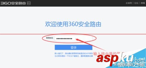 360安全路由P1的怎么設(shè)置萬(wàn)能中繼即wisp功能？