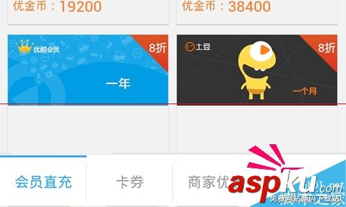 優酷路由寶怎么提現？路由寶優金幣兌換提現的詳細教程