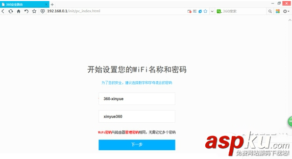 360安全路由P1的怎么設(shè)置萬(wàn)能中繼即wisp功能？