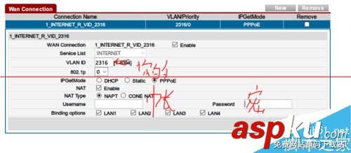 HG813 路由器怎么設(shè)置PPPOE撥號(hào)？