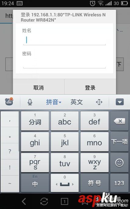 192.168.1.1路由器設置流程