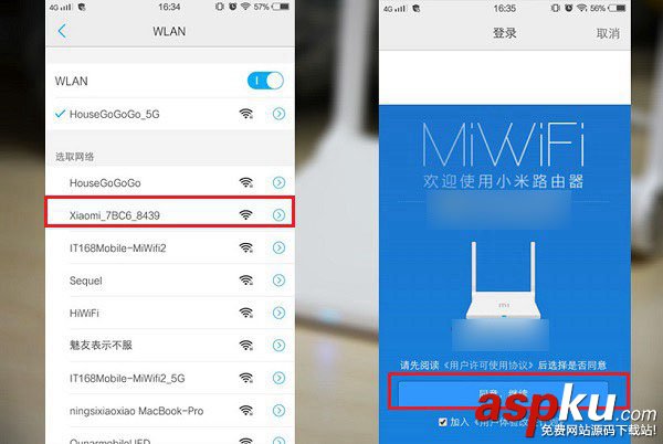 小米路由青春版怎么用手機設置 手機設置小米路由器青春版圖文教程