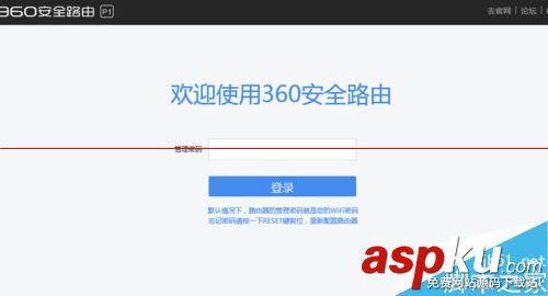 360P1路由器刷機的詳細教程