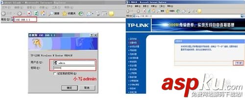192.168.1.1登陸與路由器設置