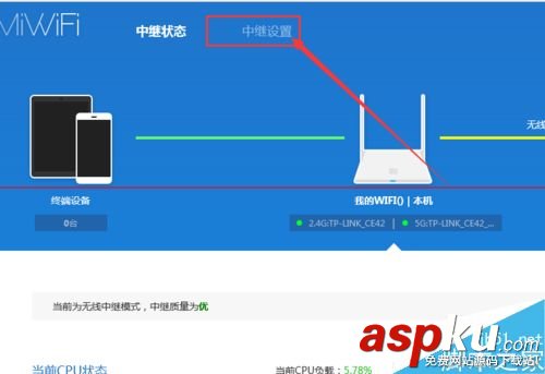 小米路由器中繼模式怎么恢復為正常路由工作模式？