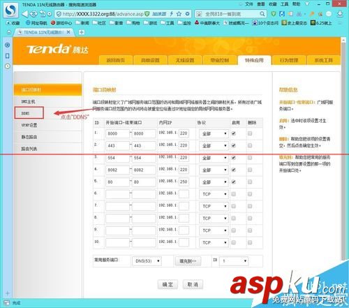騰達(dá)W303R/304R路由器怎么快速開啟遠(yuǎn)程管理功能？