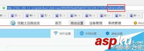 優酷路由寶不拆機回刷 實現金幣倍增的詳細教程