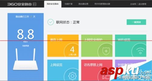 360P1路由器刷機的詳細教程