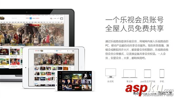 樂視智能路由器發(fā)布：售價(jià)99元 造型別致