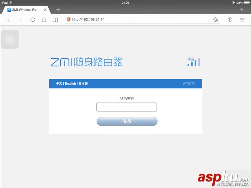小米隨身路由開箱、體驗以及網速測試使用心得