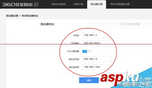 360安全路由P1的怎么設(shè)置萬(wàn)能中繼即wisp功能？