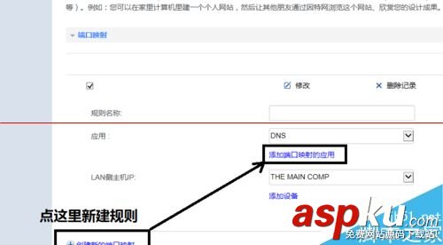 怎么設置華為路由DMZ模式來來穩定迅雷賺錢寶速度？