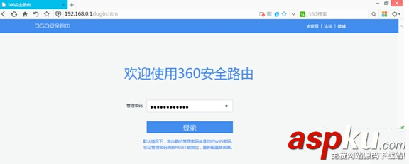 360安全路由P1的怎么設(shè)置萬(wàn)能中繼即wisp功能？