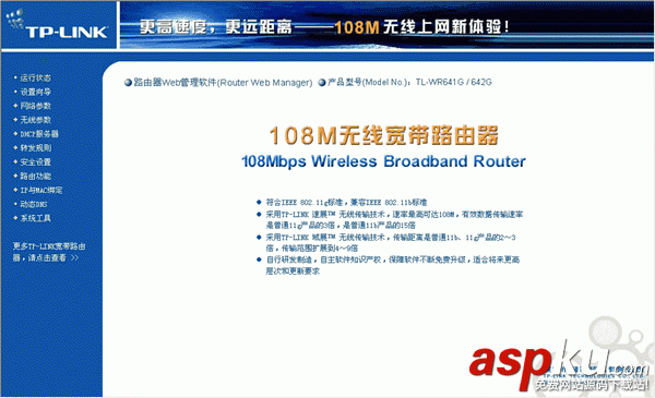 tplink路由器+路由器設置(兩個路由器串聯方法) tplink路由器+路由器設置(兩個路由器串聯方法)