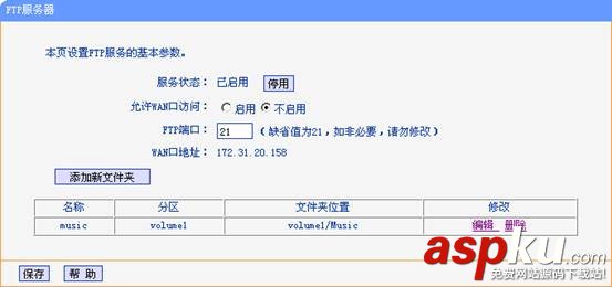 TP-Link無線路由器設(shè)置USB網(wǎng)絡(luò)共享的方法圖文詳細介紹 TP-Link無線路由器設(shè)置USB網(wǎng)絡(luò)共享的方法圖文詳細介紹