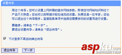 tplink路由器+路由器設置(兩個路由器串聯方法)