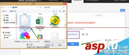 360P1路由器刷機的詳細教程