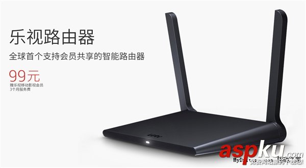 樂視智能路由器發(fā)布：售價(jià)99元 造型別致