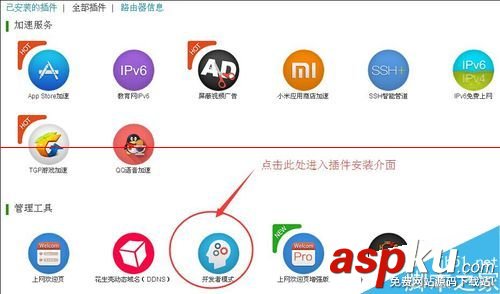 hiwifi極路由怎么實現root？
