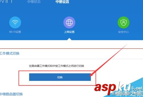 小米路由器中繼模式怎么恢復為正常路由工作模式？