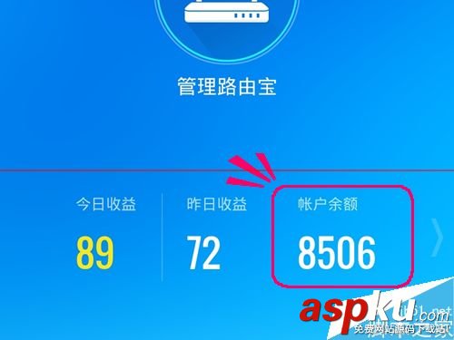 優酷路由寶怎么提現？路由寶優金幣兌換提現的詳細教程