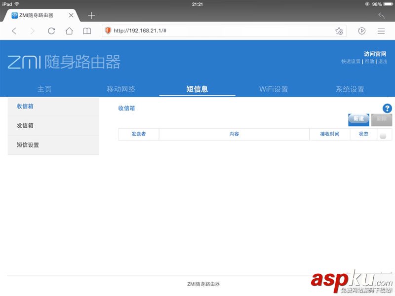 小米隨身路由開箱、體驗以及網速測試使用心得
