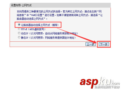 192.168.1.1如何設置，192.168.1.1打不開怎么辦