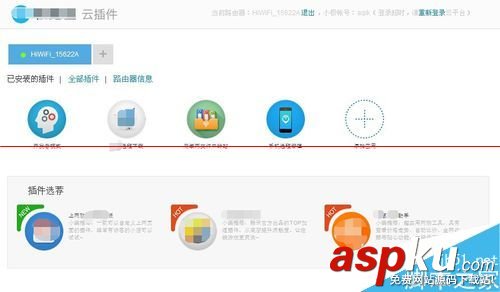 hiwifi極路由怎么實現root？