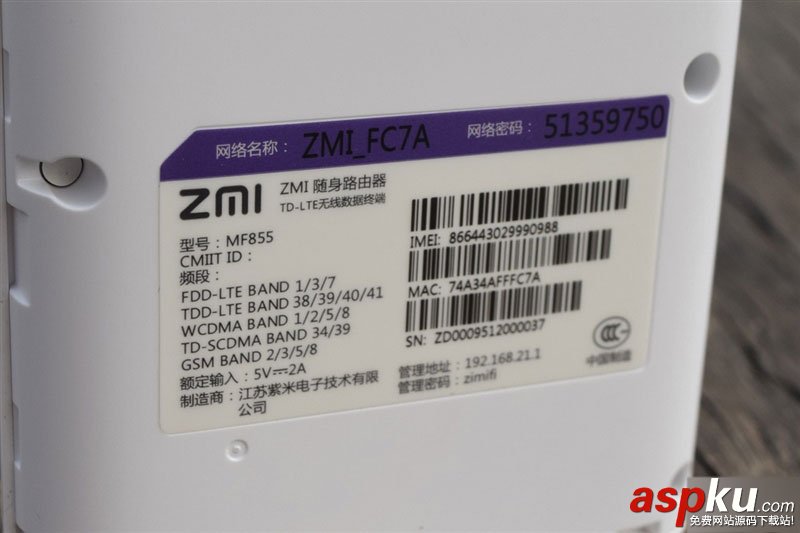 小米隨身路由開箱、體驗以及網速測試使用心得