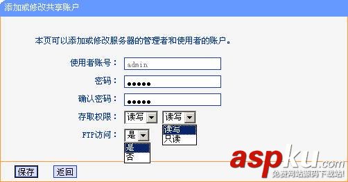 TP-Link無線路由器設(shè)置USB網(wǎng)絡(luò)共享的方法圖文詳細介紹 TP-Link無線路由器設(shè)置USB網(wǎng)絡(luò)共享的方法圖文詳細介紹